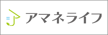 アマネライフ株式会社