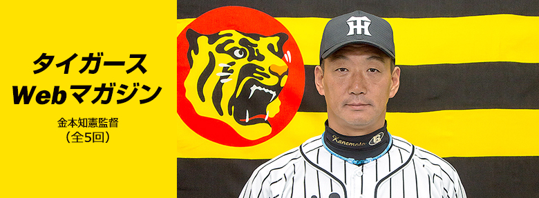 超変革Webマガジン 2017年2月狩野恵輔選手