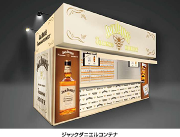 ジャックダニエルコンテナ