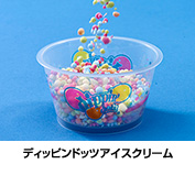 ディッピンドッツ