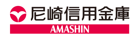 尼崎信用金庫
