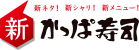 カッパ・クリエイトホールディングス株式会社
