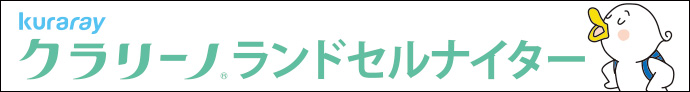 クラリーノ ランドセルナイター