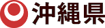 沖縄県