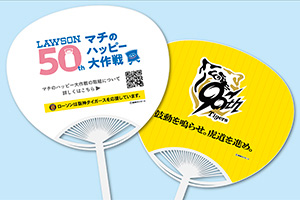 うちわ