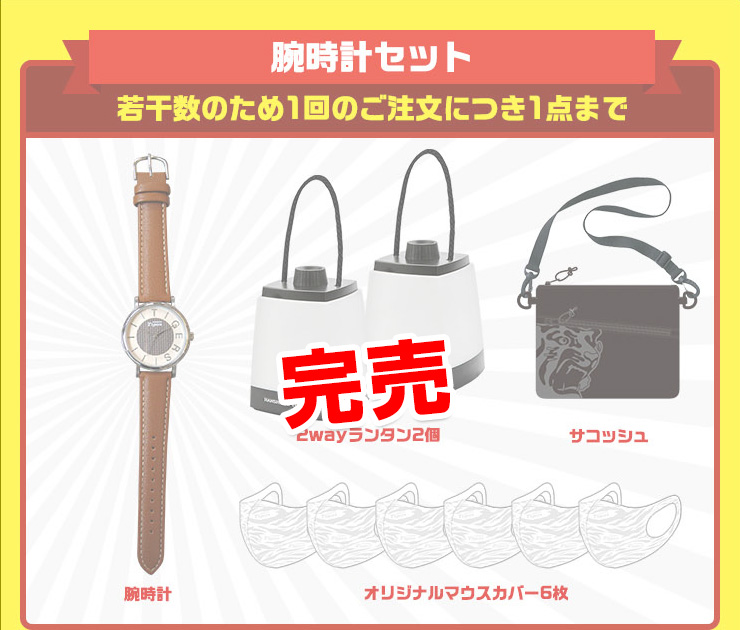 腕時計セット