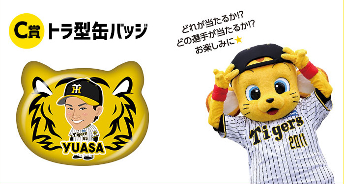 C賞