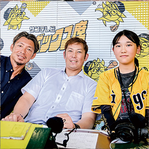 サンテレビチビッコ解説