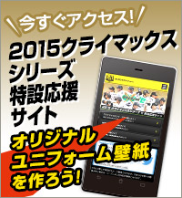 スマホ携帯サイト