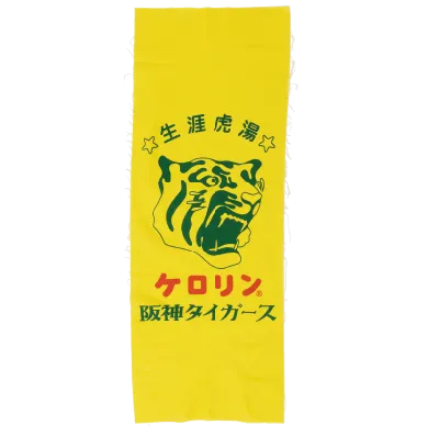 ケロリン桶 かまわぬ手染めてぬぐい