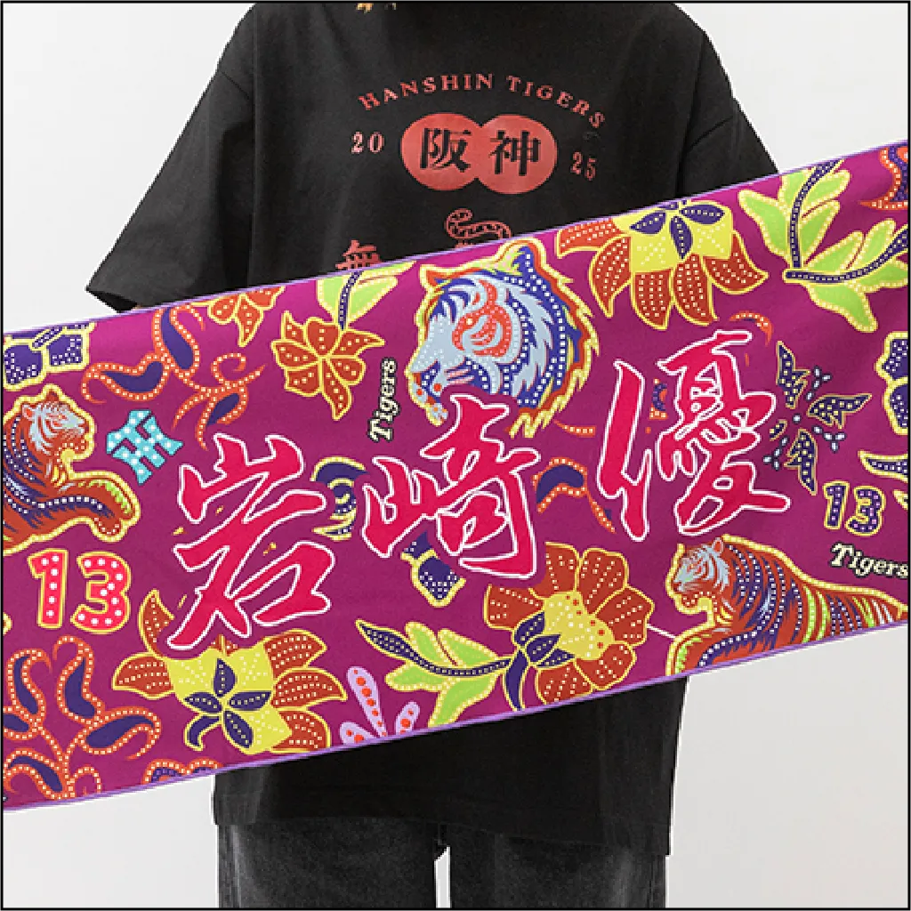 シークレット バティック風 フェイスタオル (全12種)