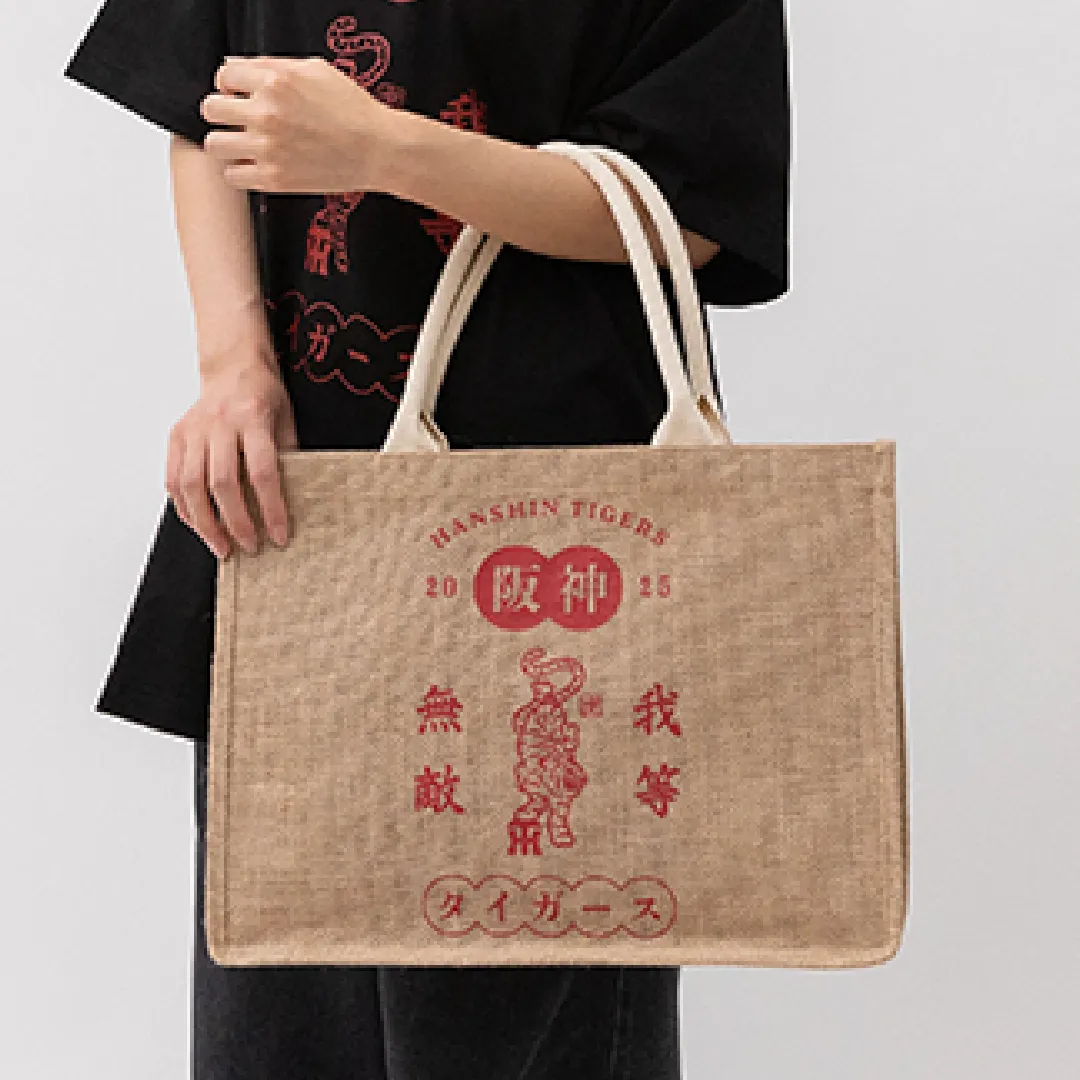 我等無敵バッグ