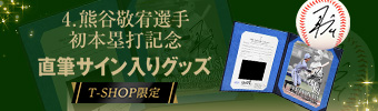 熊谷選手BBM 