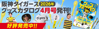 カタログ4月号