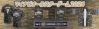 オールスターグッズ（ファナティクス）