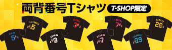両背番号Tシャツ