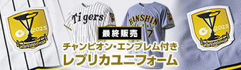 チャンピオン・エンブレム付きレプリカ