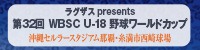 U-18W杯
