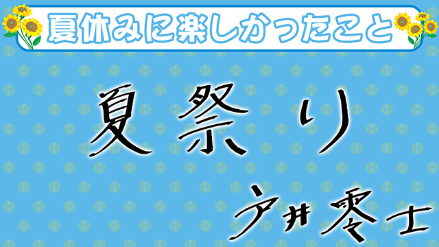 44 戸井 零士