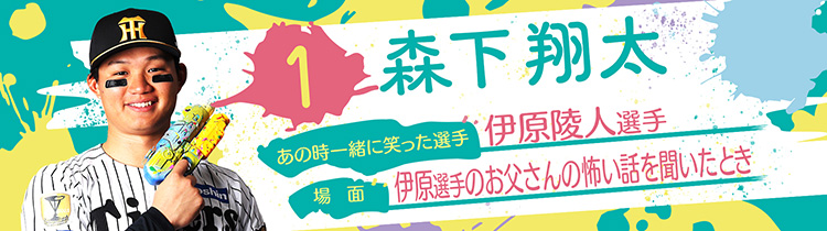森下翔太