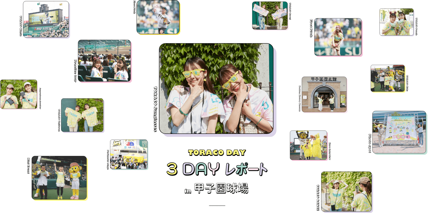 3DAYレポート