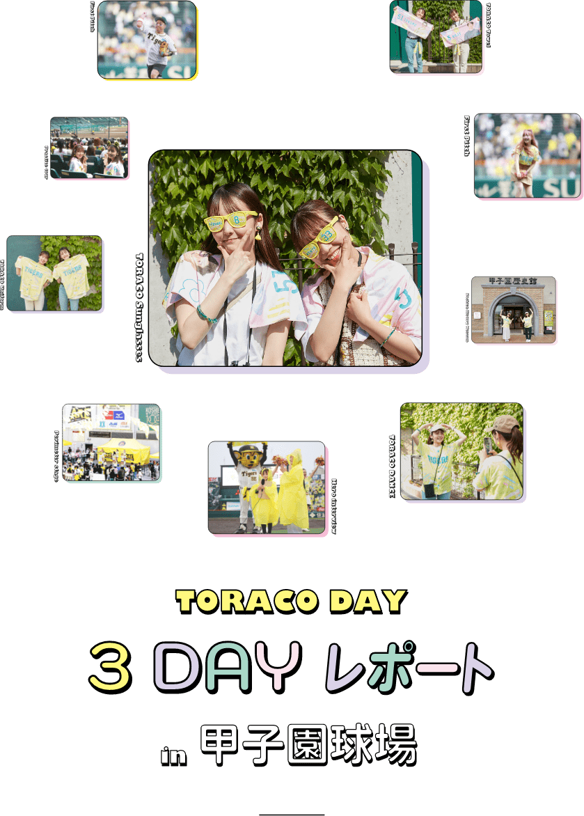 3DAYレポート