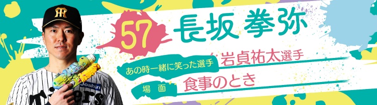 長坂 拳弥